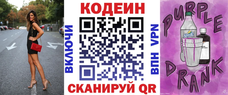 OMG ССЫЛКА  продажа наркотиков  Оса  Кодеиновый сироп Lean Purple Drank 
