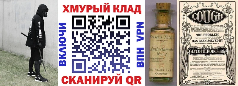 MEGA ONION  Оса  Героин хмурый 