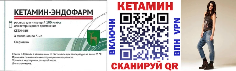 КЕТАМИН ketamine дарнет шоп omg вход Оса