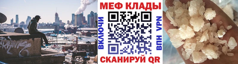 Меф мука Оса