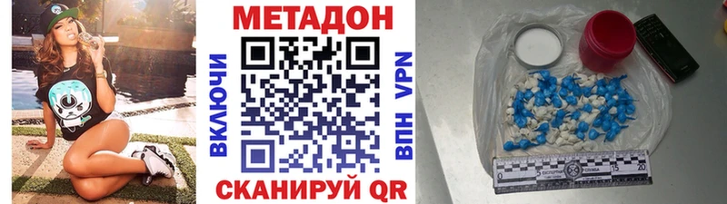 Метадон кристалл  Оса 