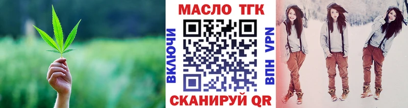 ТГК концентрат закладка Оса